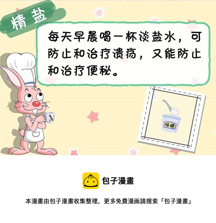 厨房秘籍 第4集-第4话