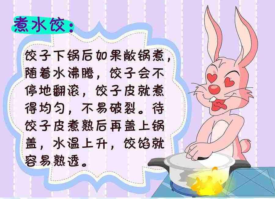 厨房秘籍 第4集-第4话