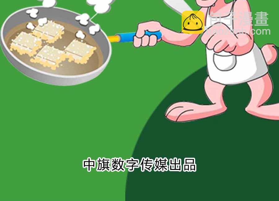 厨房秘籍 第4集-第4话