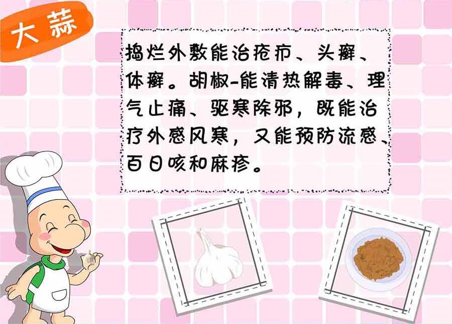 厨房秘籍 第4集-第4话