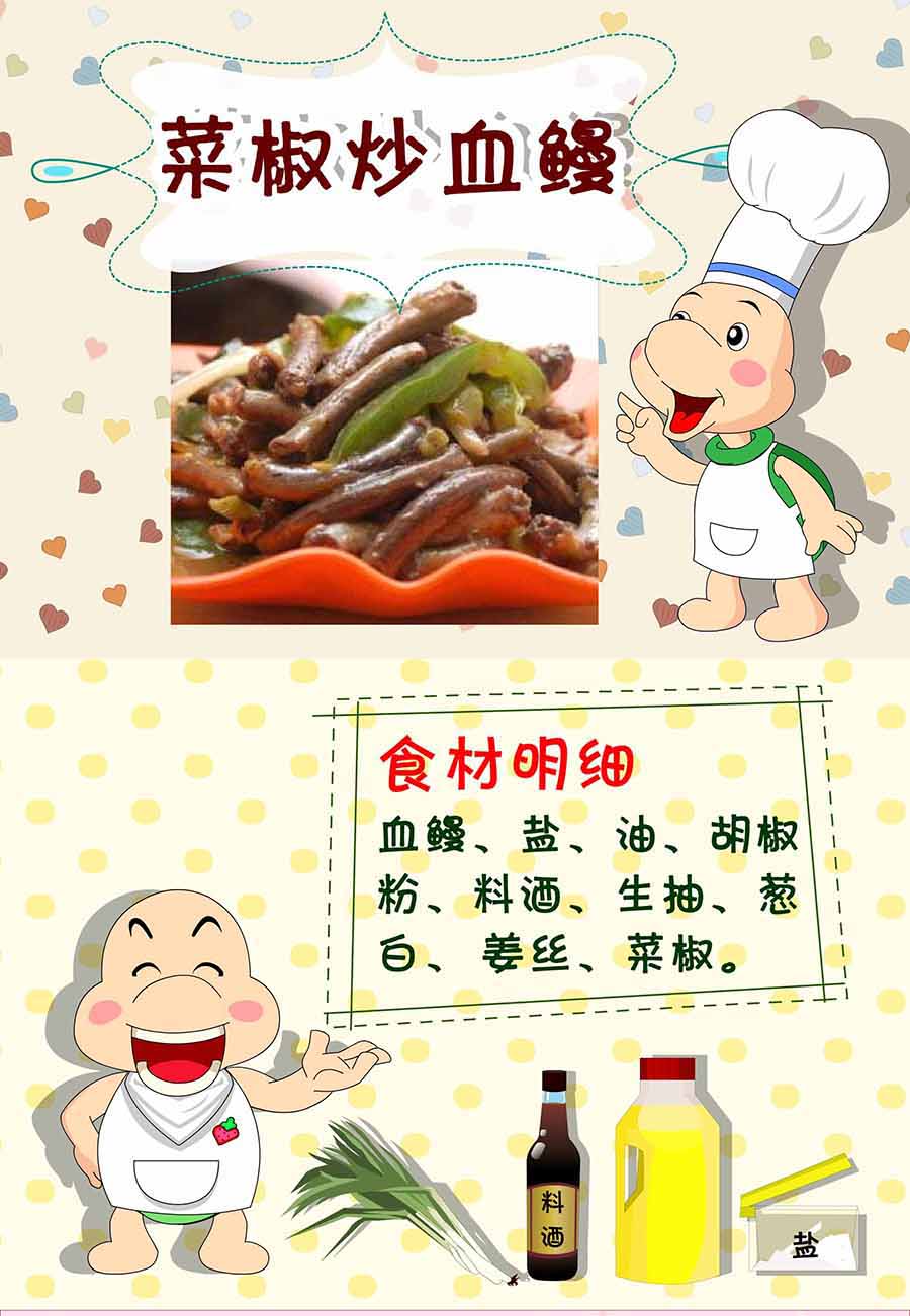 厨房秘籍 第4集-第4话