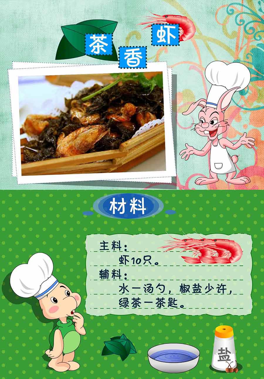 厨房秘籍 第4集-第4话