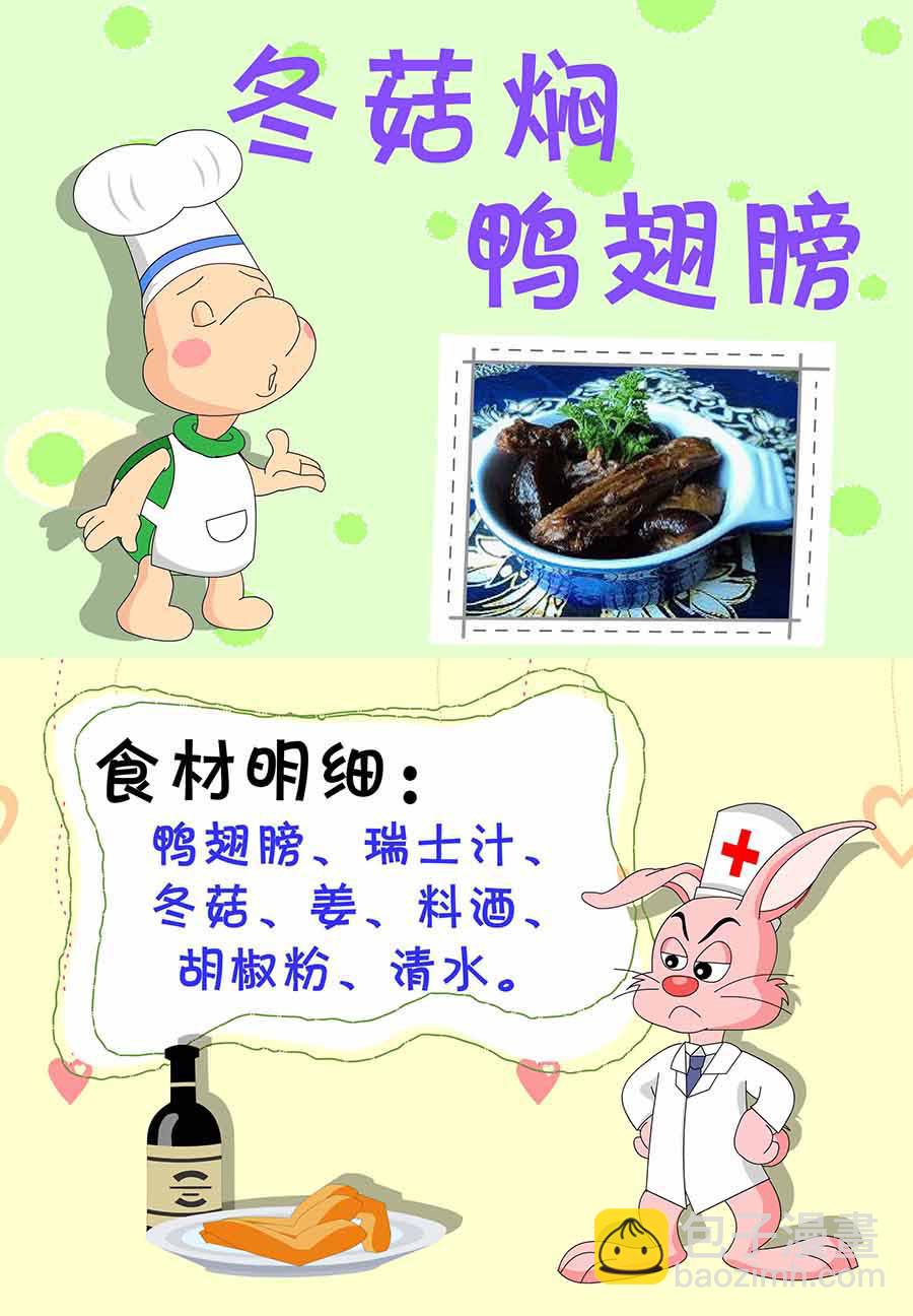 厨房秘籍 第6集-第6话