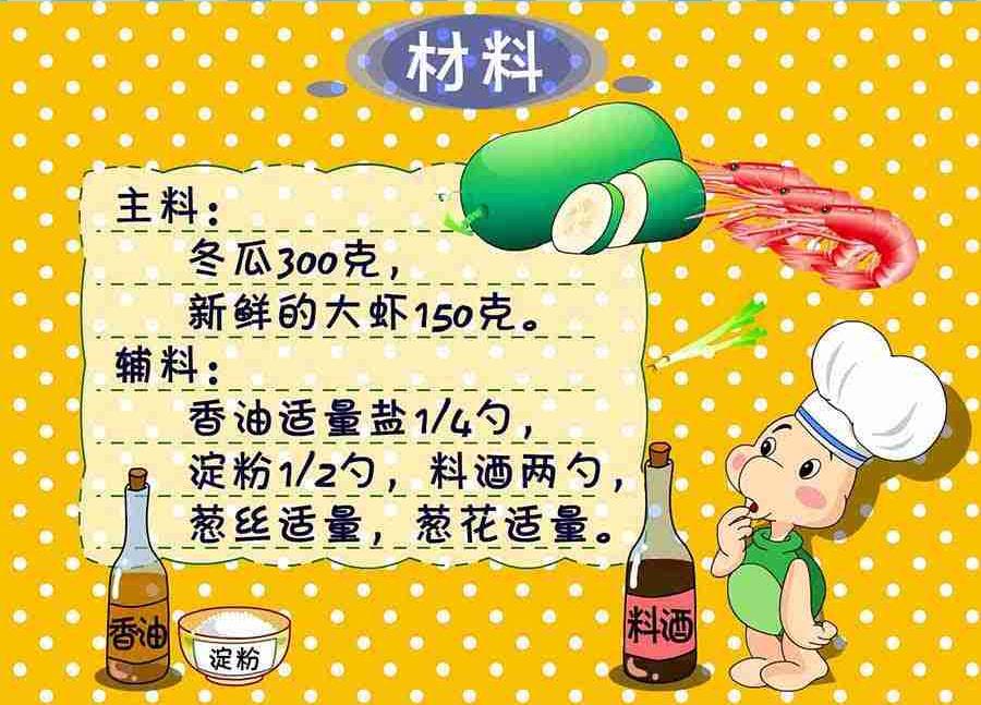 厨房秘籍 第6集-第6话