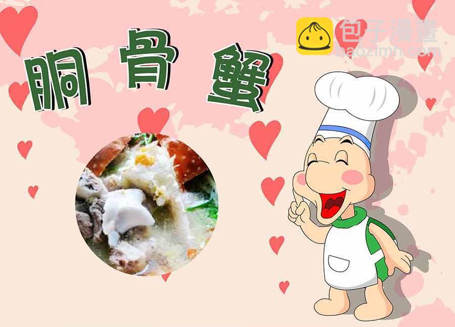 厨房秘籍 第6集-第6话