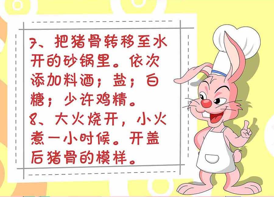 厨房秘籍 第6集-第6话