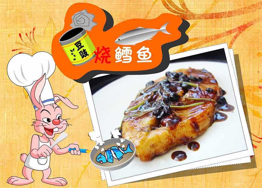 厨房秘籍 第6集-第6话