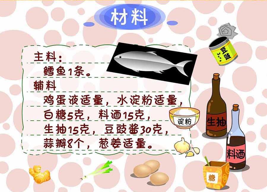 厨房秘籍 第6集-第6话