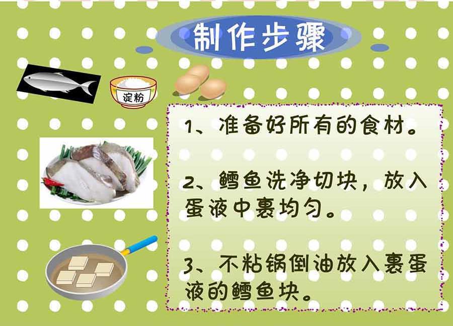 厨房秘籍 第6集-第6话