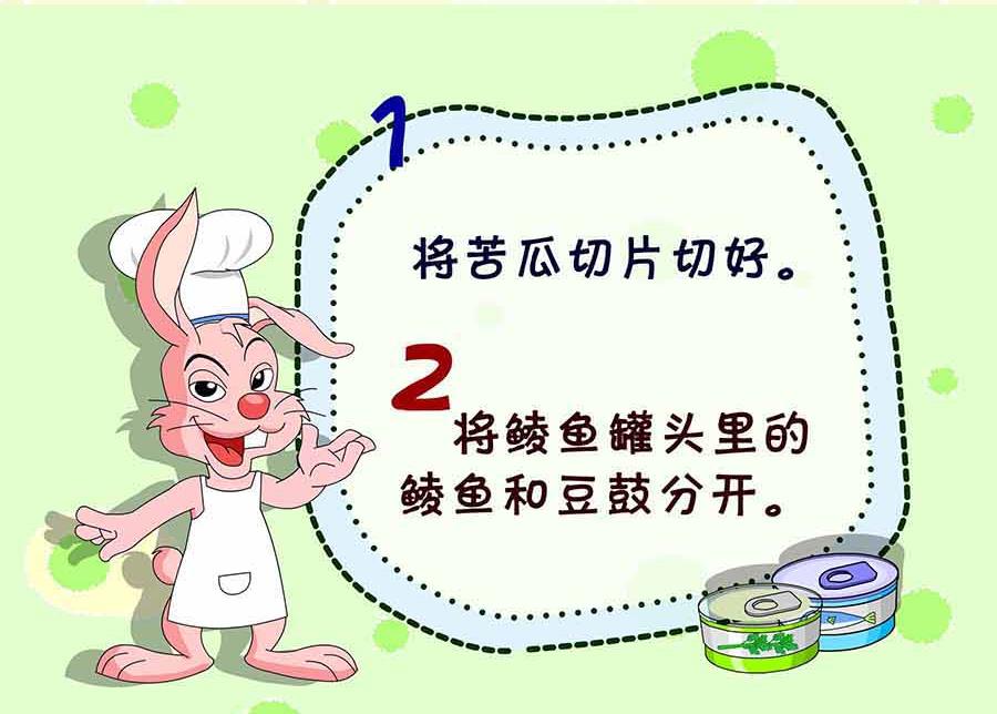 厨房秘籍 第6集-第6话