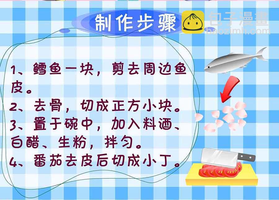 厨房秘籍 第8集-第8话