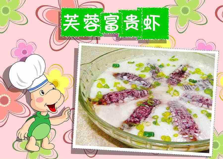 厨房秘籍 第8集-第8话