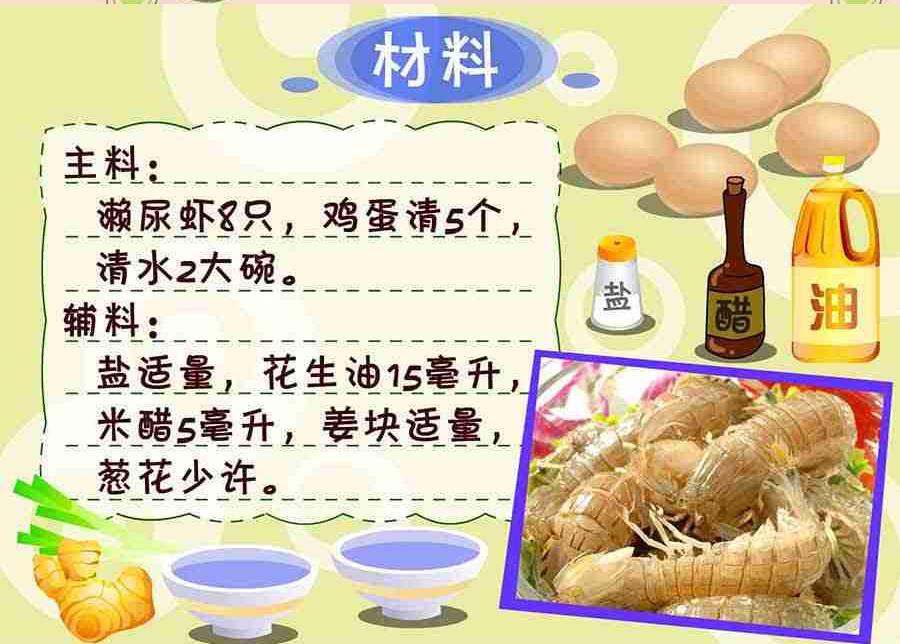 厨房秘籍 第8集-第8话