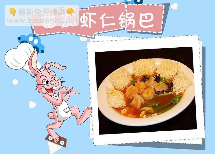 厨房秘籍 第8集-第8话