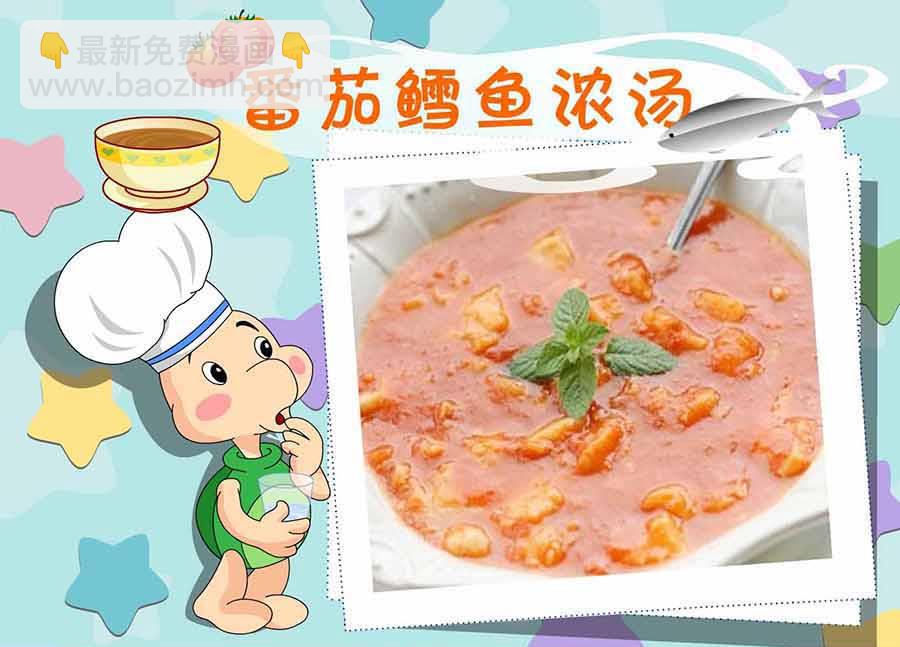 厨房秘籍 第8集-第8话