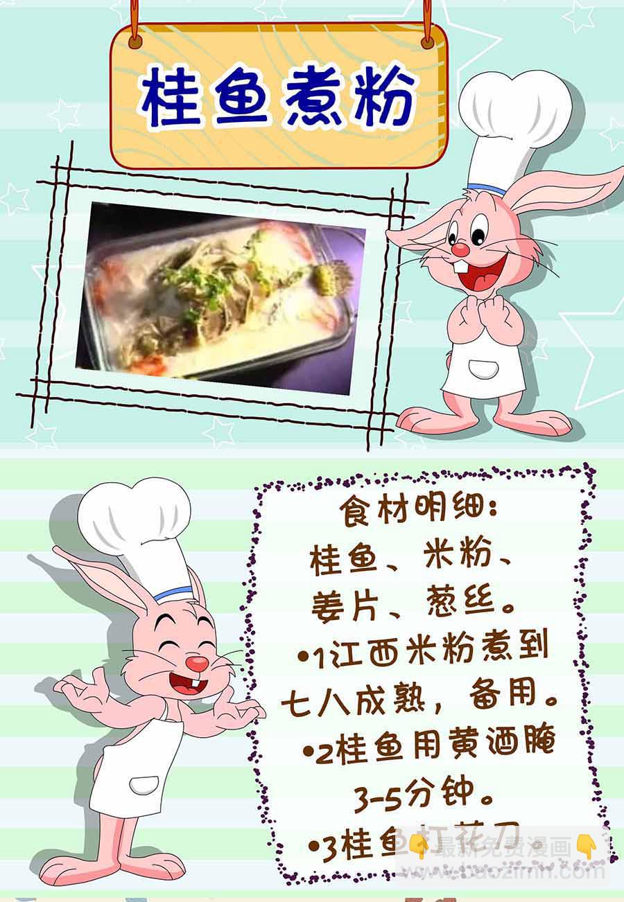 厨房秘籍 第10集-第10话