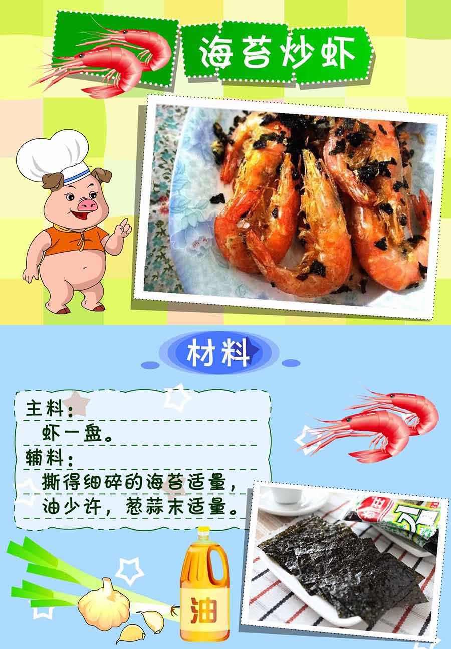 厨房秘籍 第10集-第10话