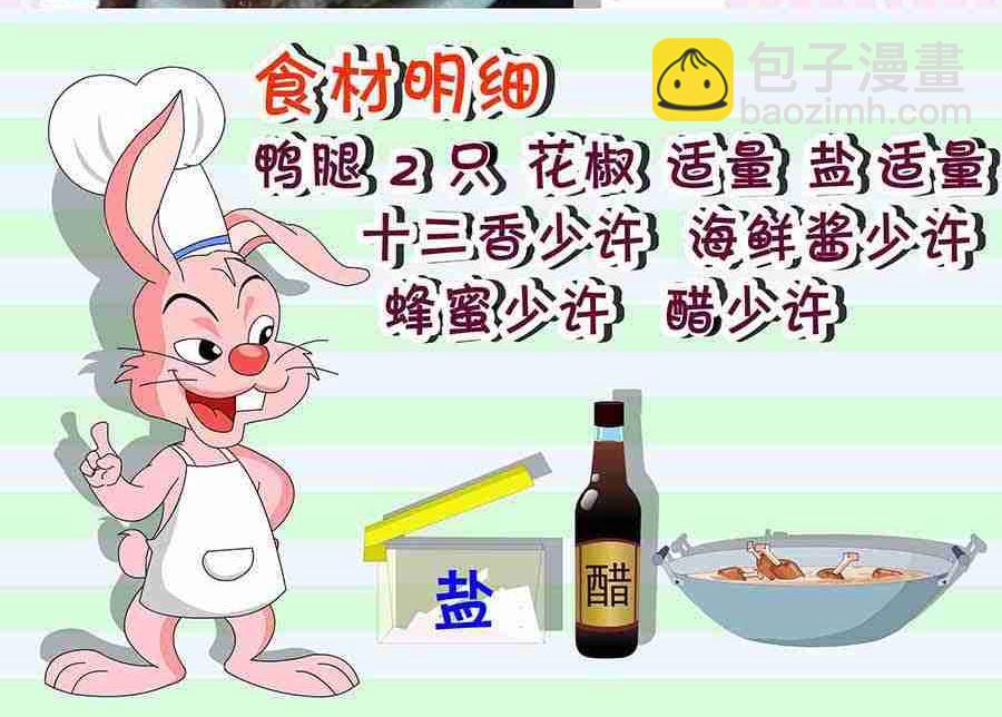 厨房秘籍 第10集-第10话