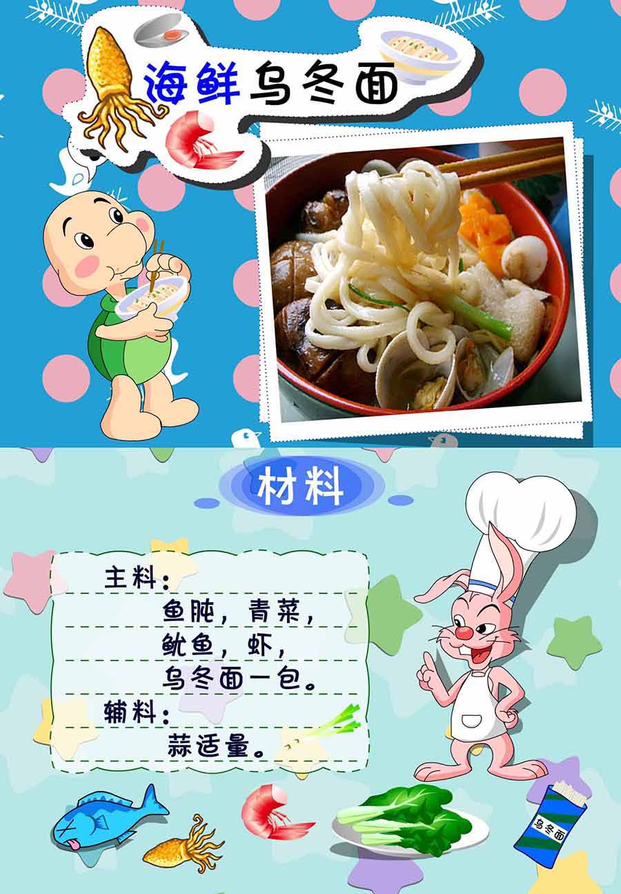 厨房秘籍 第10集-第10话