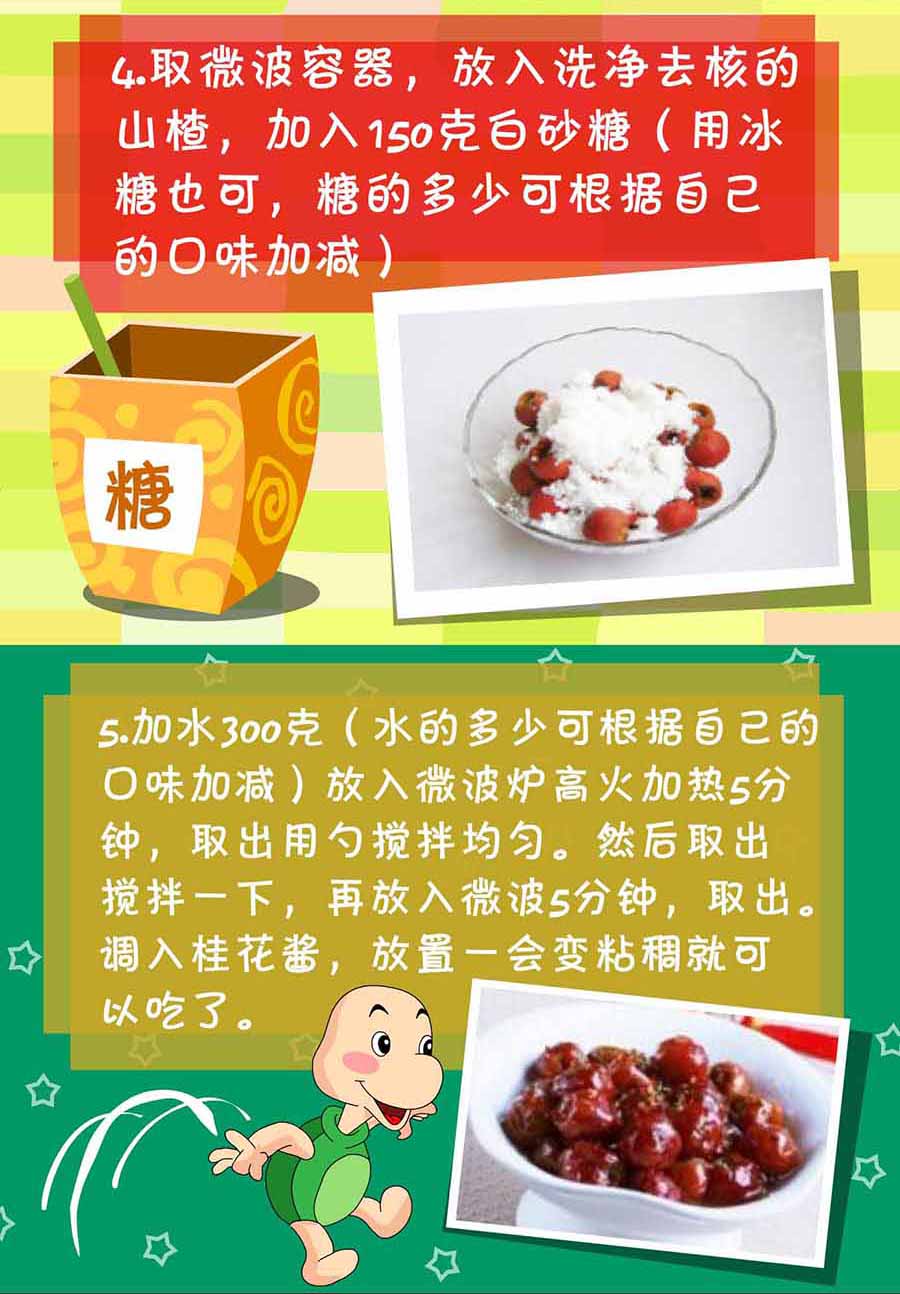 厨房秘籍 第10集-第10话