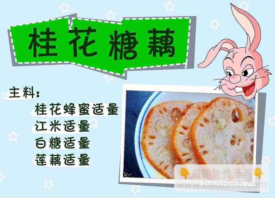 厨房秘籍 第10集-第10话