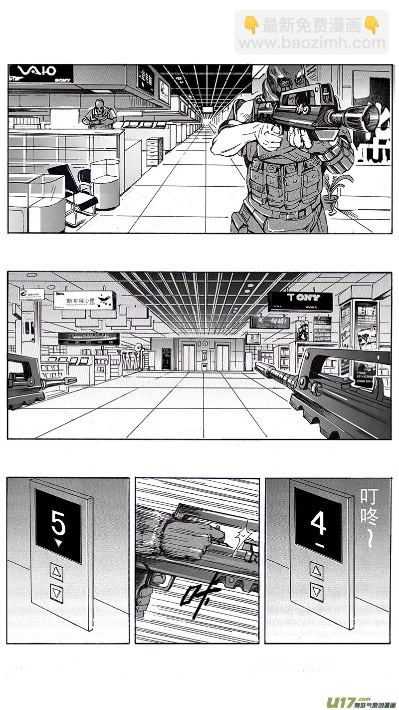 雛蜂 - 02_MISSION 2  天使降臨pt2 - 5