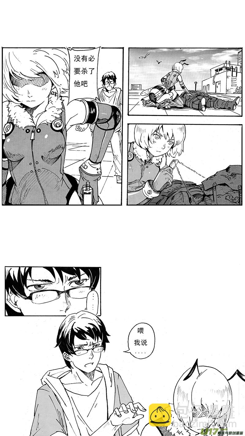 雛蜂 - 02_MISSION 2  天使降臨pt2 - 3