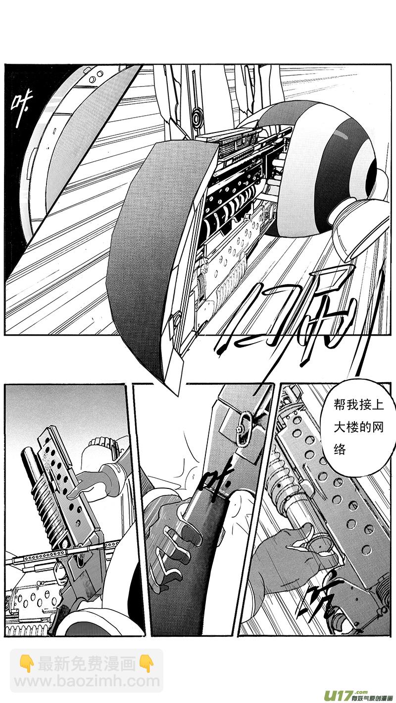 雛蜂 - 02_MISSION 2  天使降臨pt2 - 6