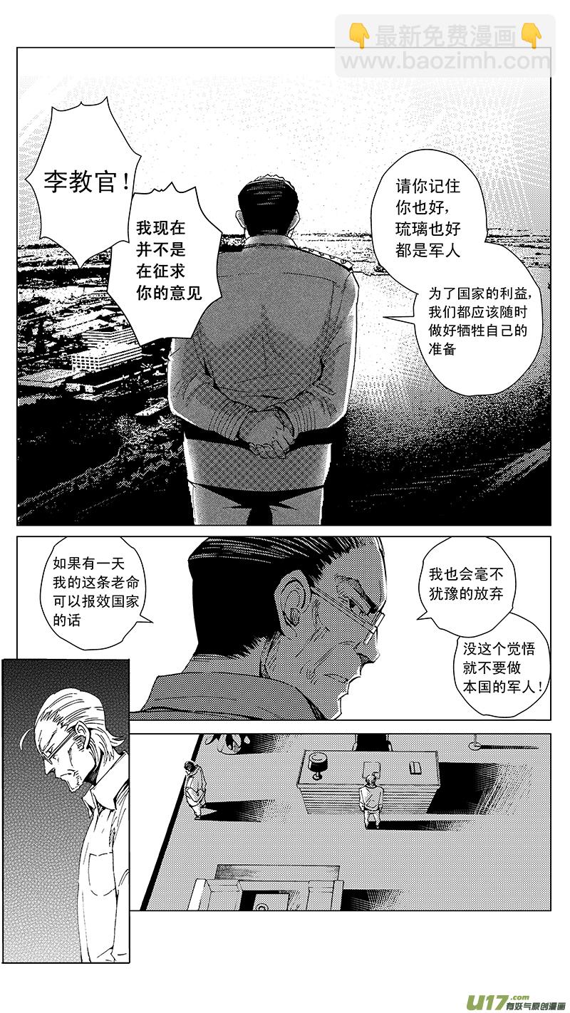 雛蜂 - 25_MI 15:RUN AWAY - 3