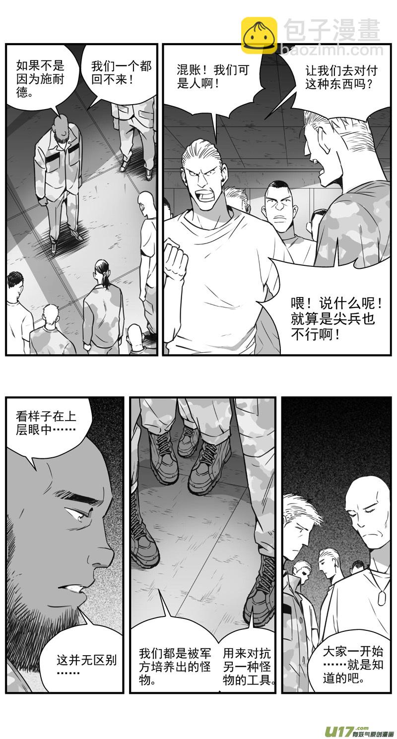 雏蜂 - 298：第三部127 苦果（其五） - 3