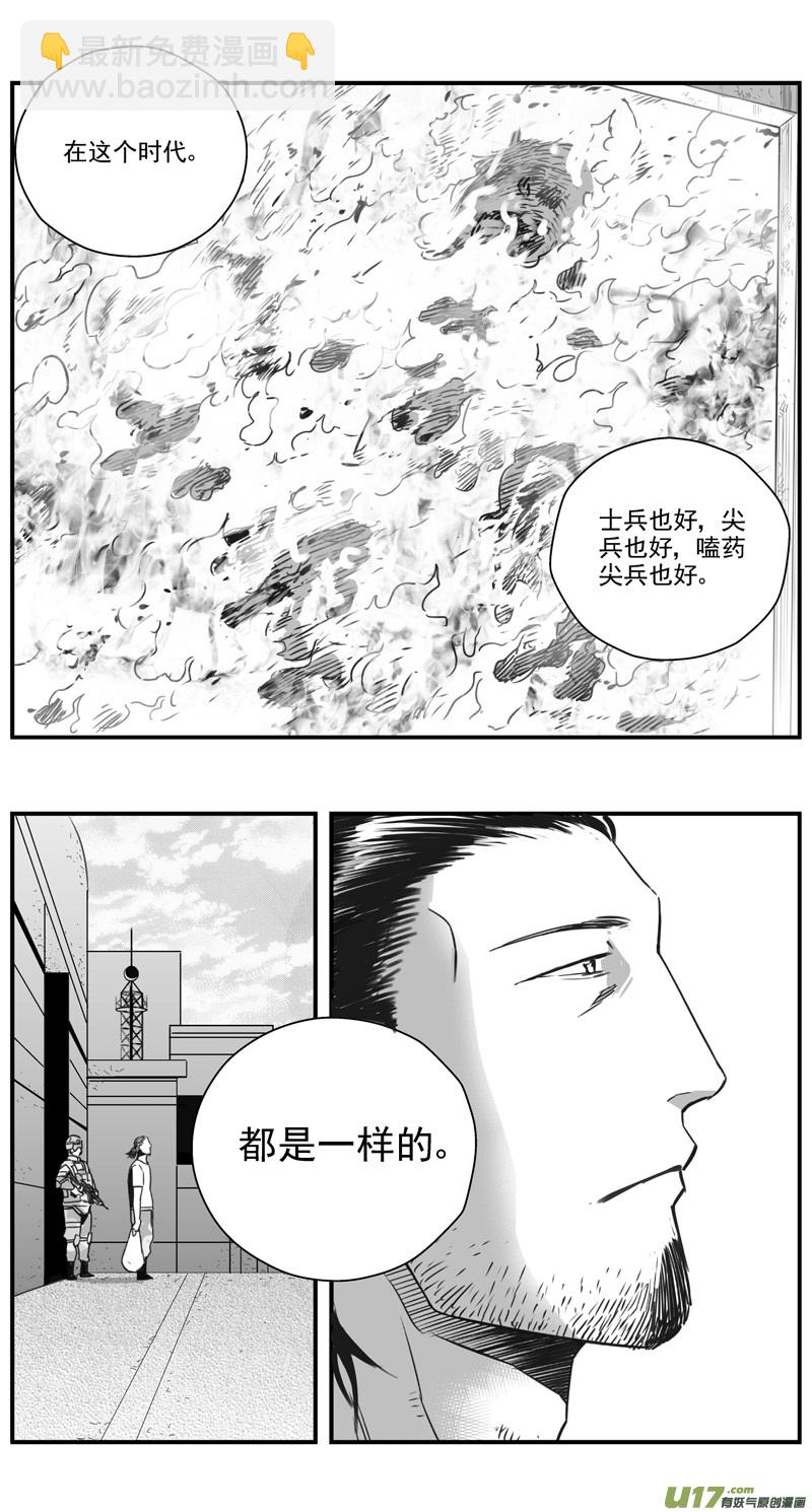 雏蜂 - 298：第三部127 苦果（其五） - 4