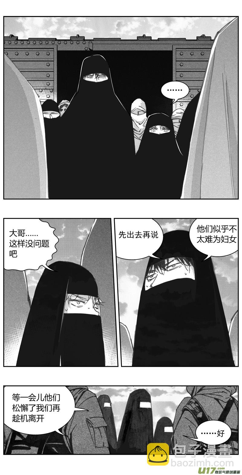 雏蜂 - 319：第三部148 沙漠相逢（其四） - 1