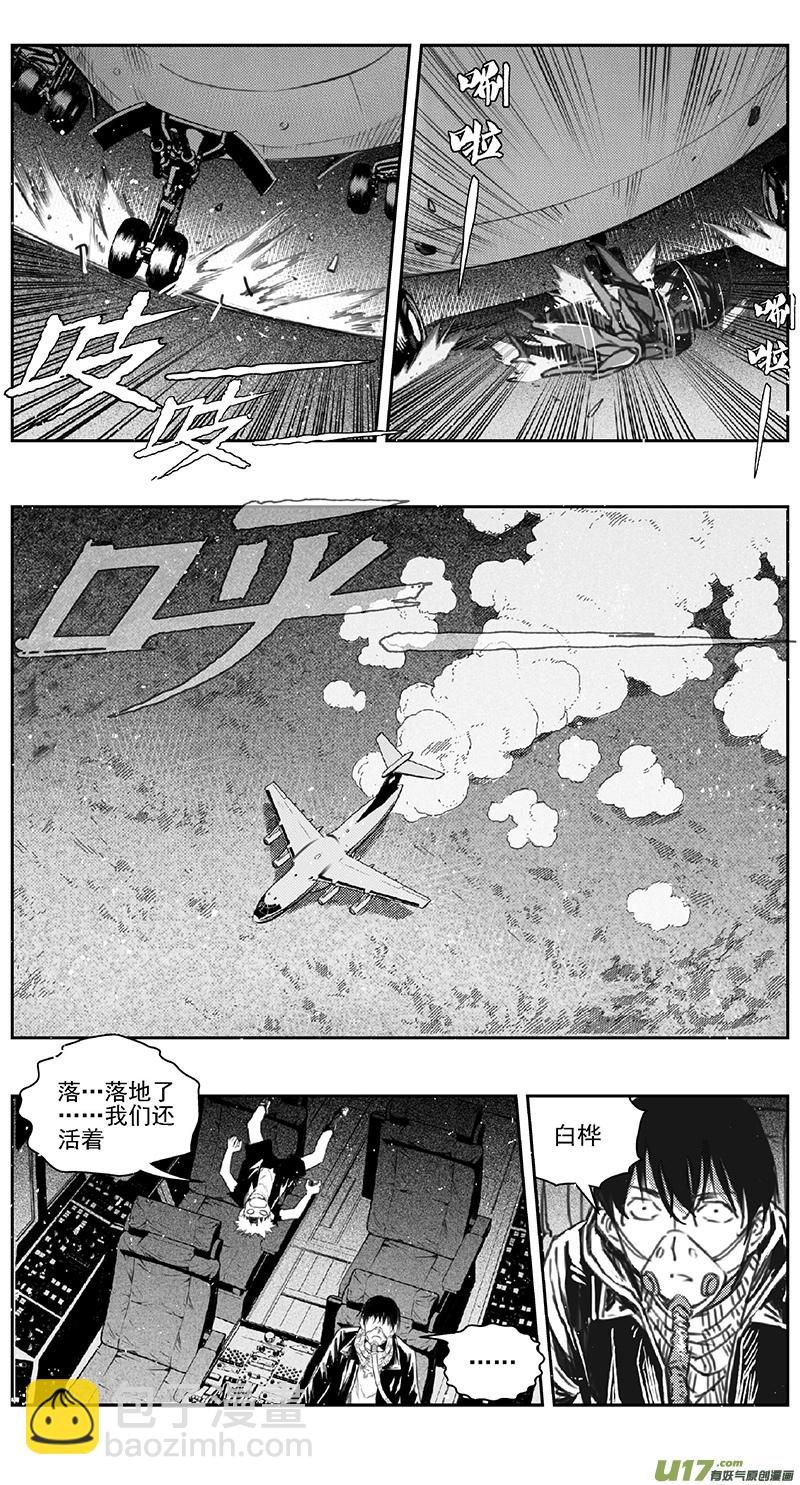 雏蜂 - 388：第四部10 高空的恶灵（其四） - 1