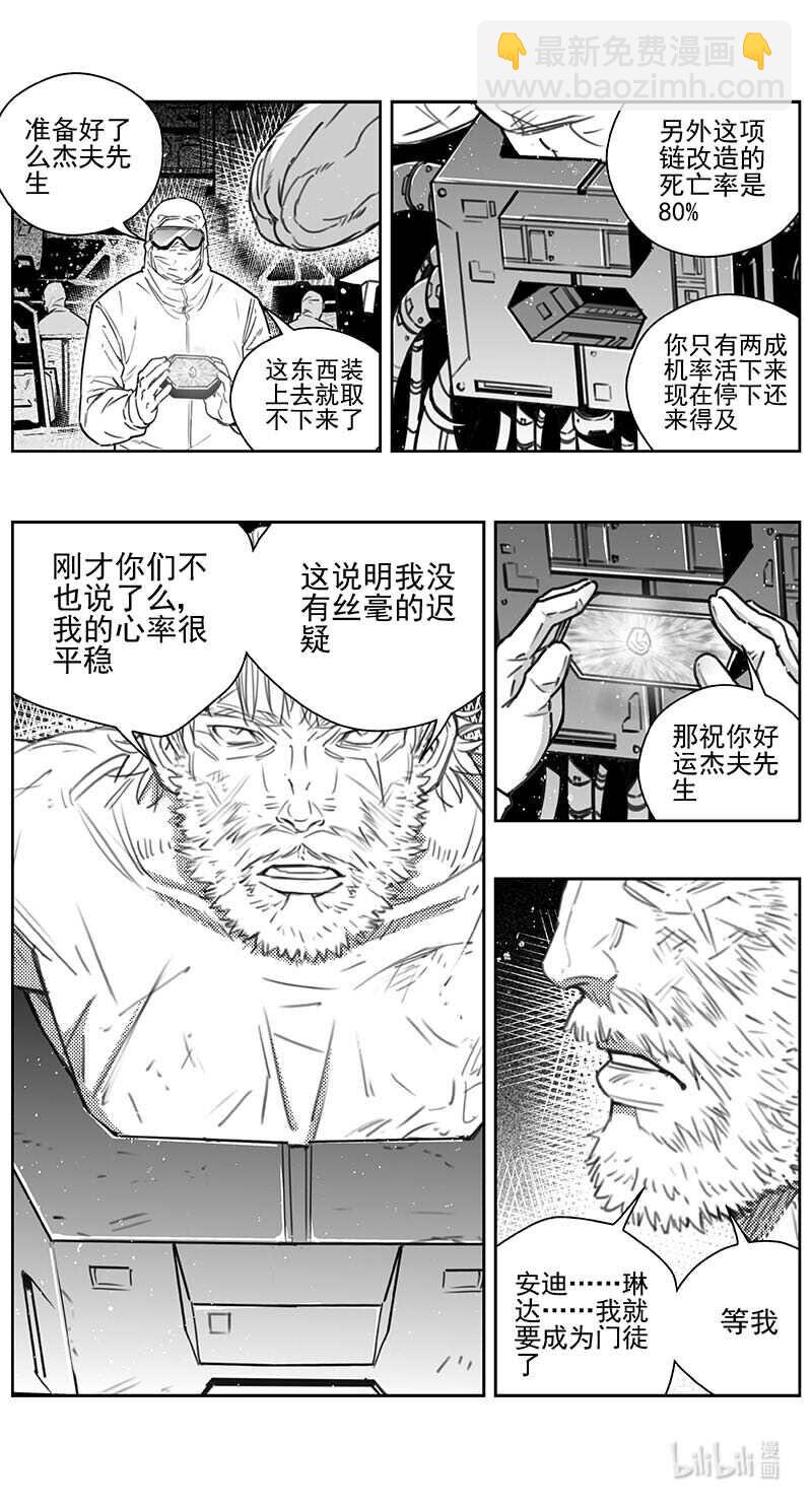 雏蜂 - 442第四部 滋生（5） - 4