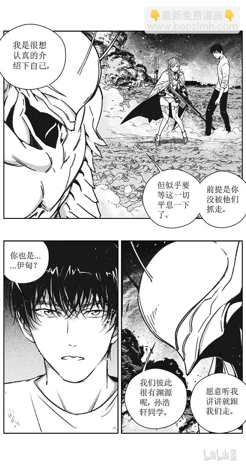 雏蜂 - 488第四部 伊甸与伊甸（其十） - 1