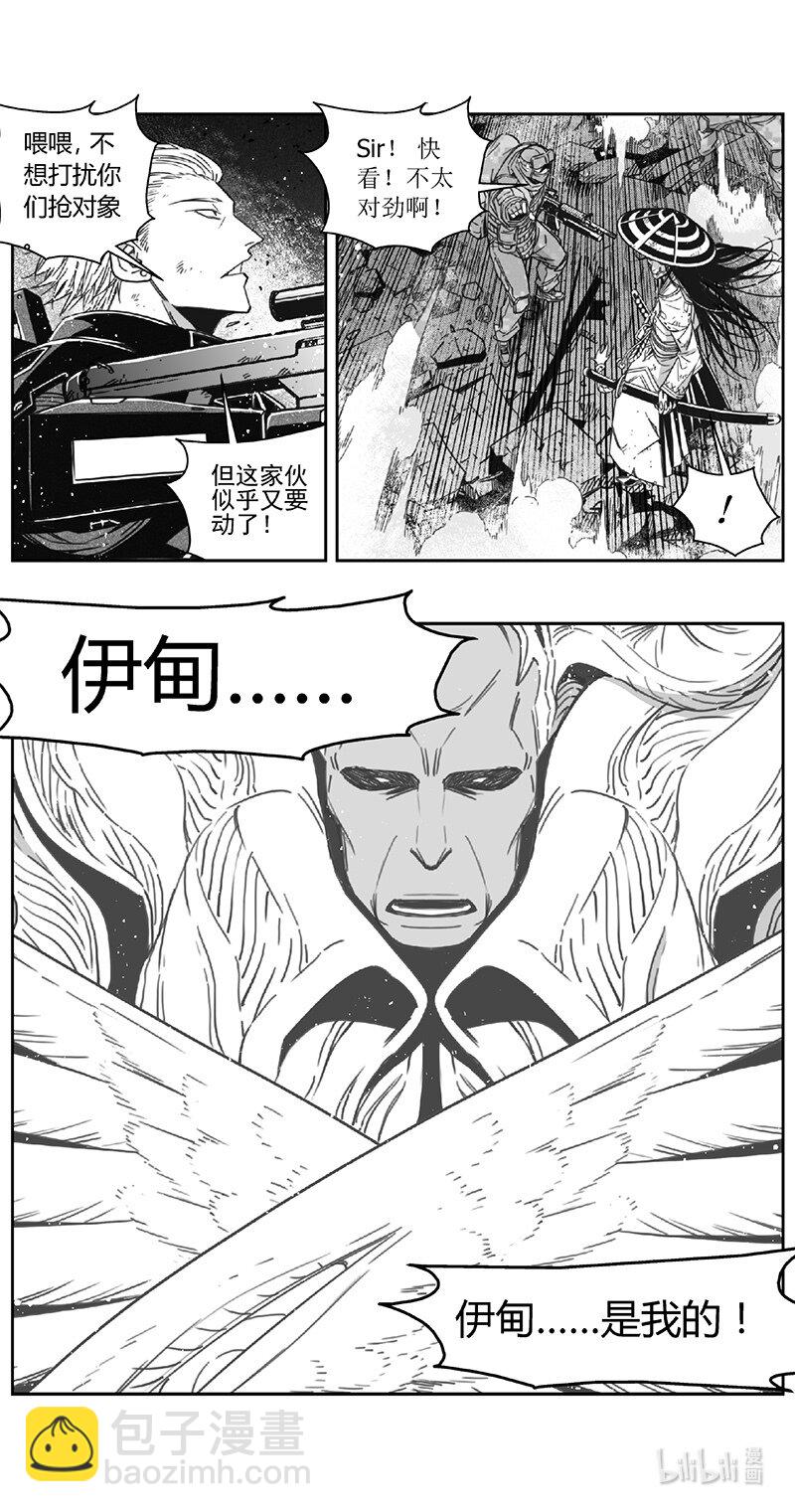 雏蜂 - 488第四部 伊甸与伊甸（其十） - 3