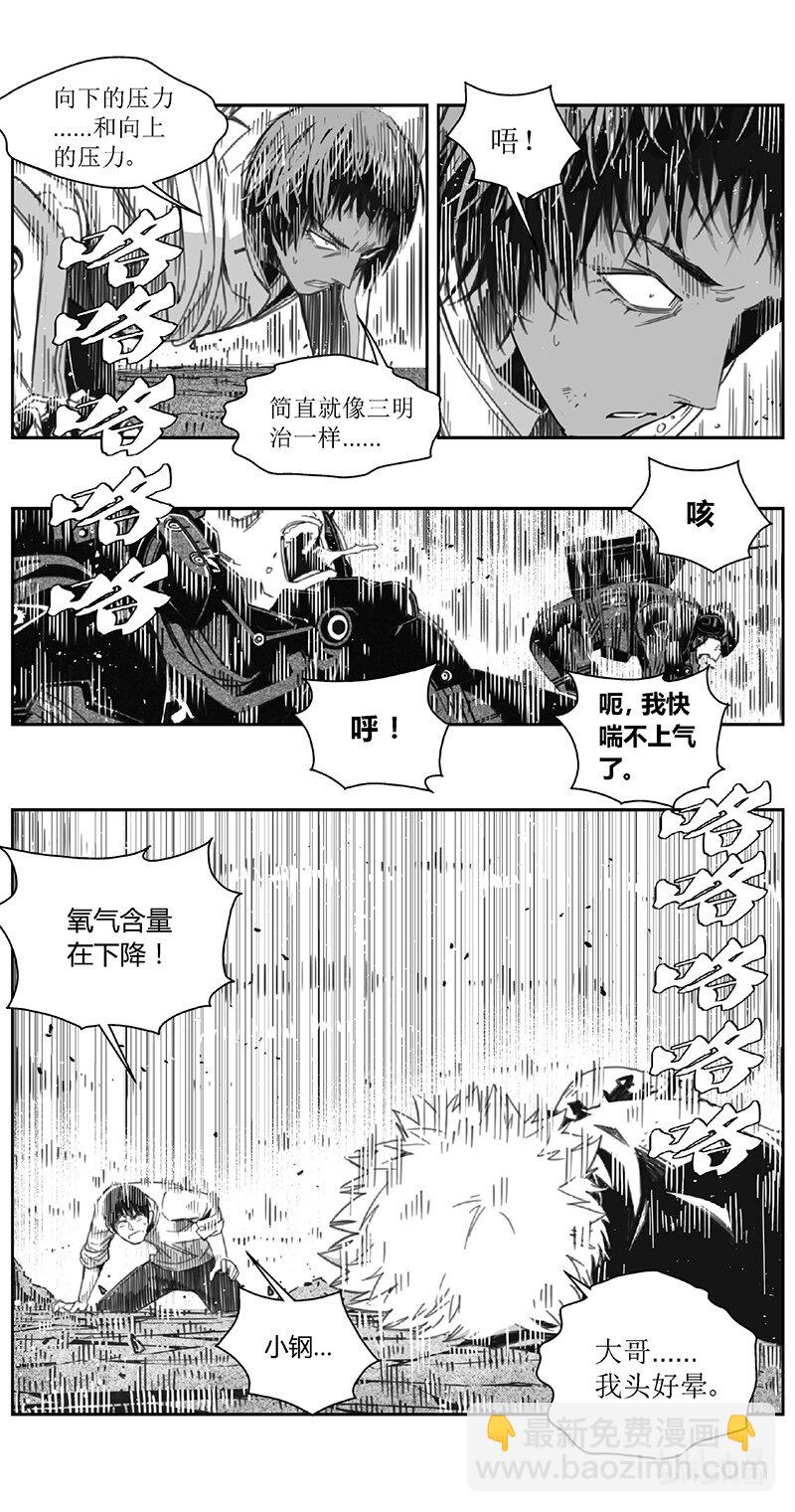 雏蜂 - 488第四部 伊甸与伊甸（其十） - 1