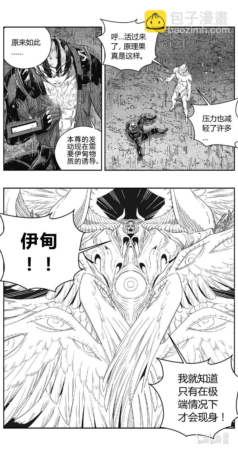 雏蜂 - 490第四部 伊甸与伊甸（其十二） - 3