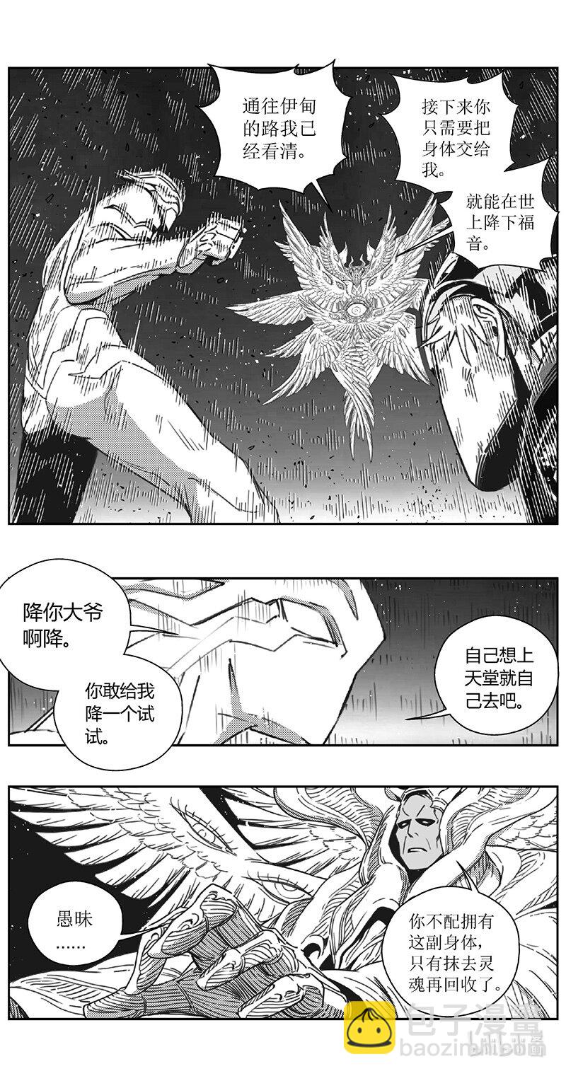 雏蜂 - 490第四部 伊甸与伊甸（其十二） - 1