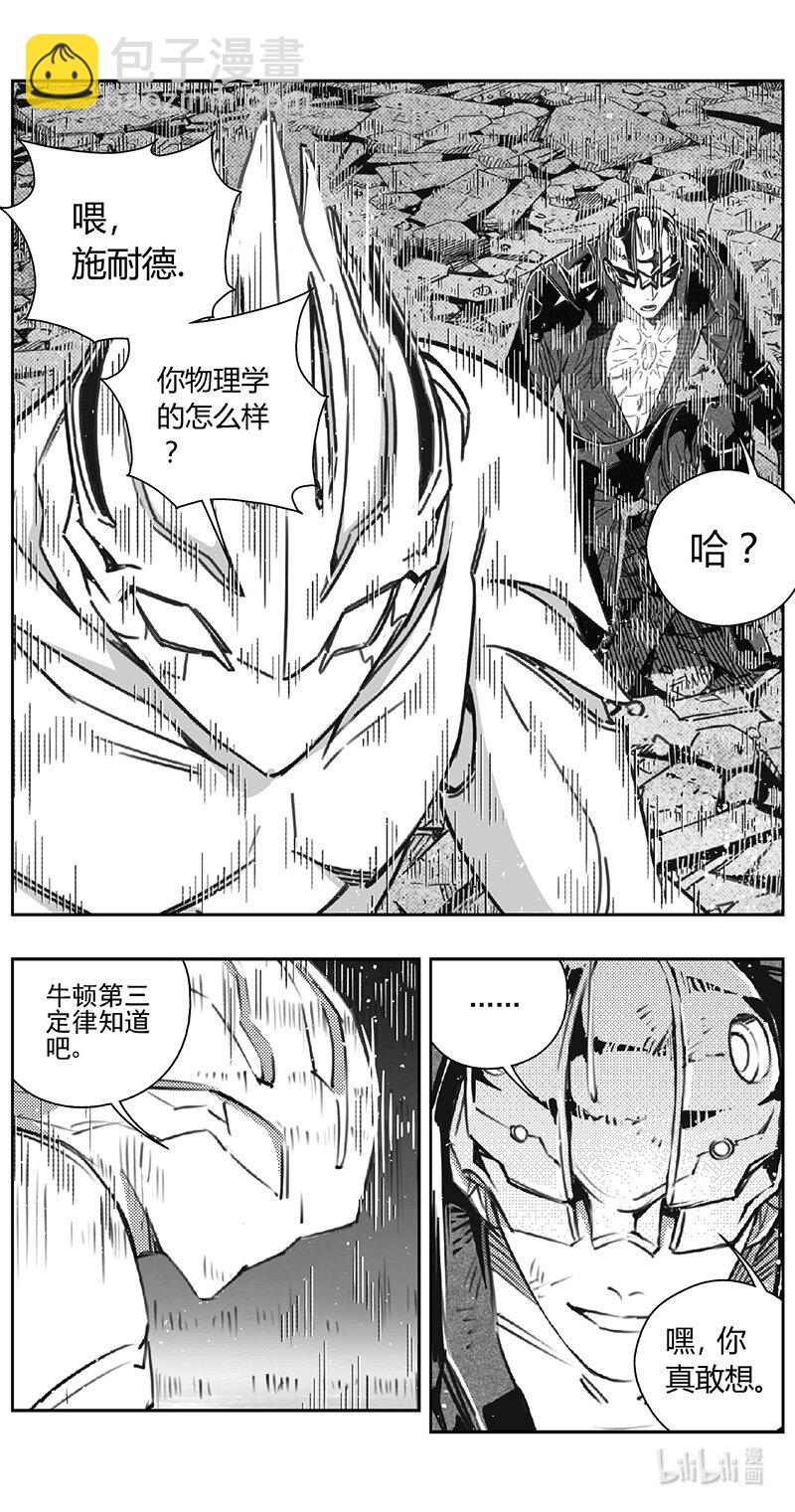 雏蜂 - 490第四部 伊甸与伊甸（其十二） - 2