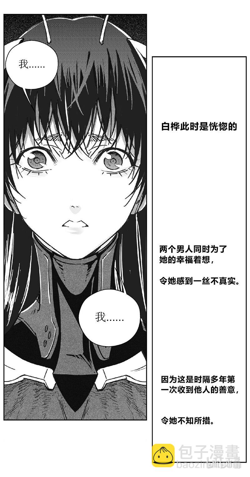 雏蜂 - 494第四部 伊甸与伊甸（其十六） - 3