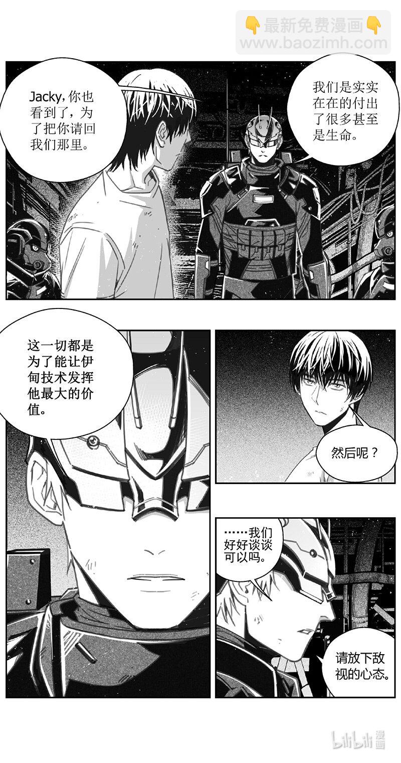 雏蜂 - 494第四部 伊甸与伊甸（其十六） - 1