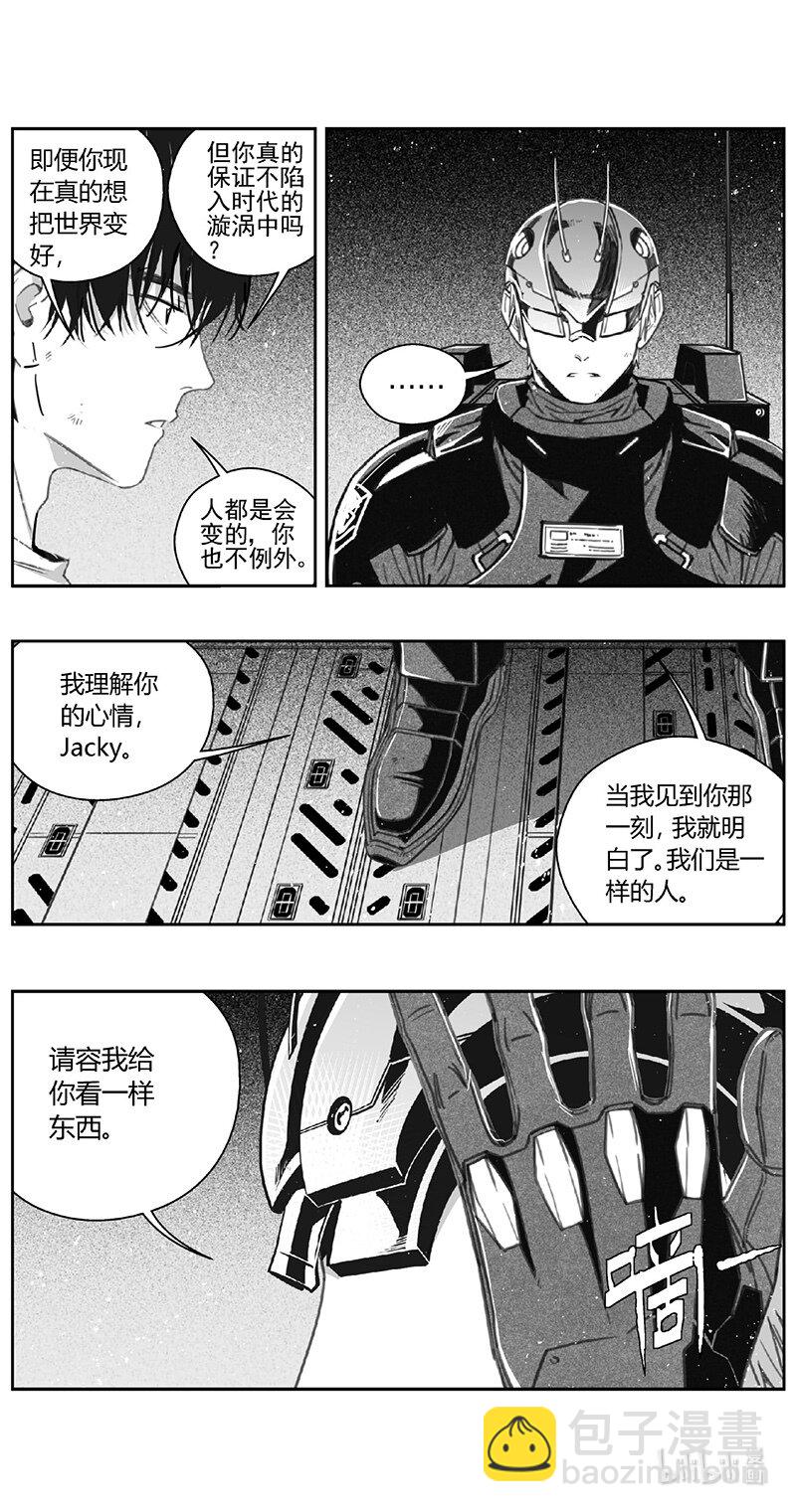 雏蜂 - 494第四部 伊甸与伊甸（其十六） - 4