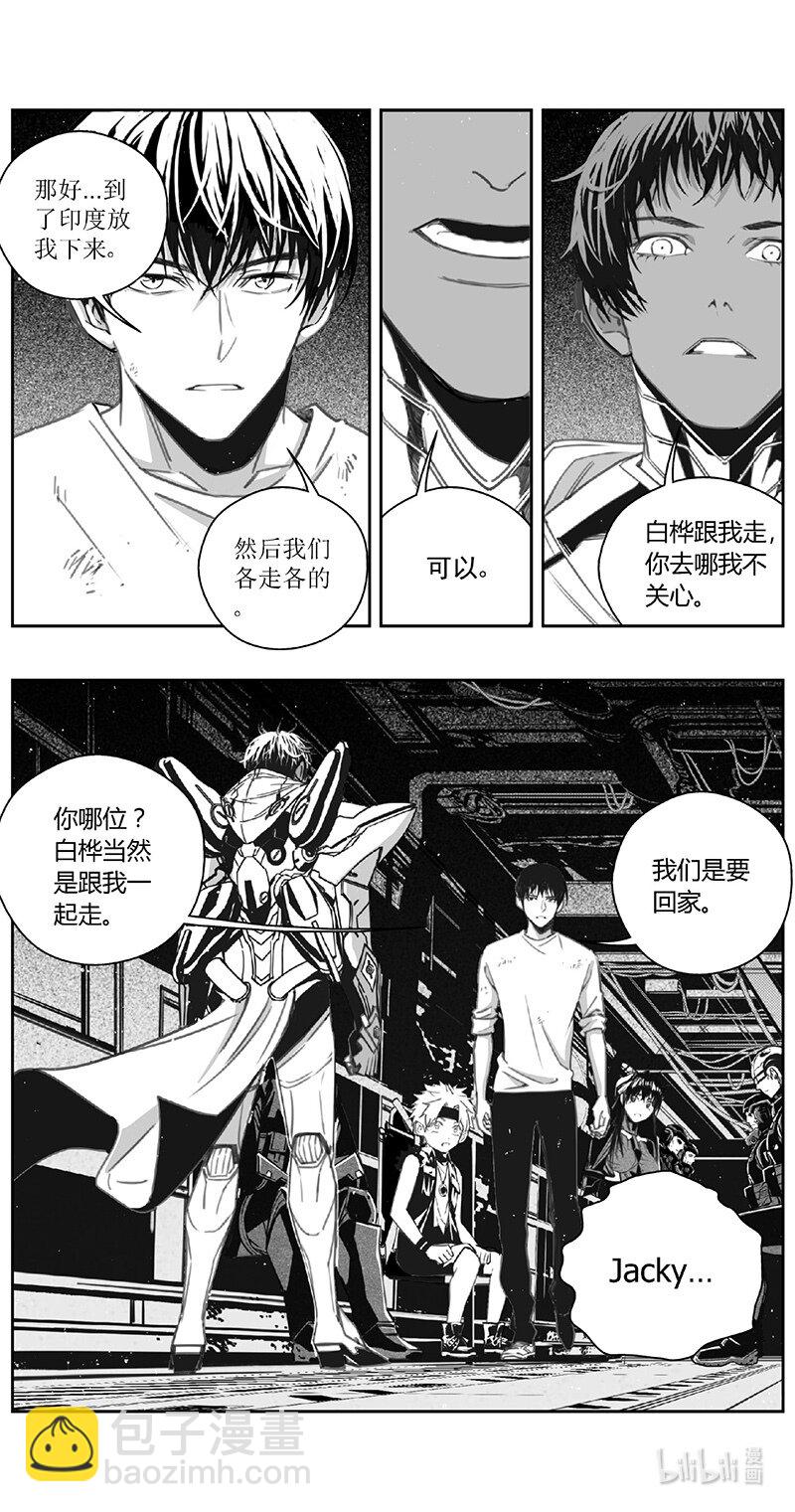 雏蜂 - 494第四部 伊甸与伊甸（其十六） - 2