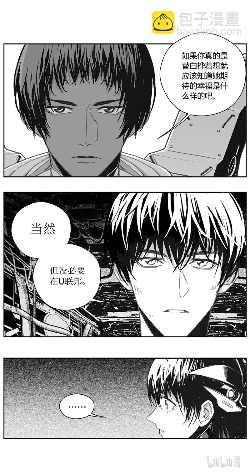 雏蜂 - 494第四部 伊甸与伊甸（其十六） - 4
