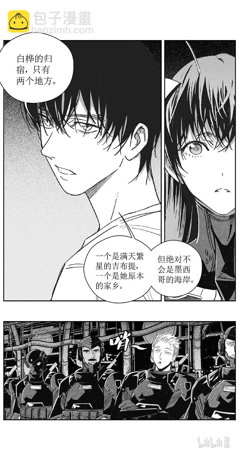 雏蜂 - 494第四部 伊甸与伊甸（其十六） - 1