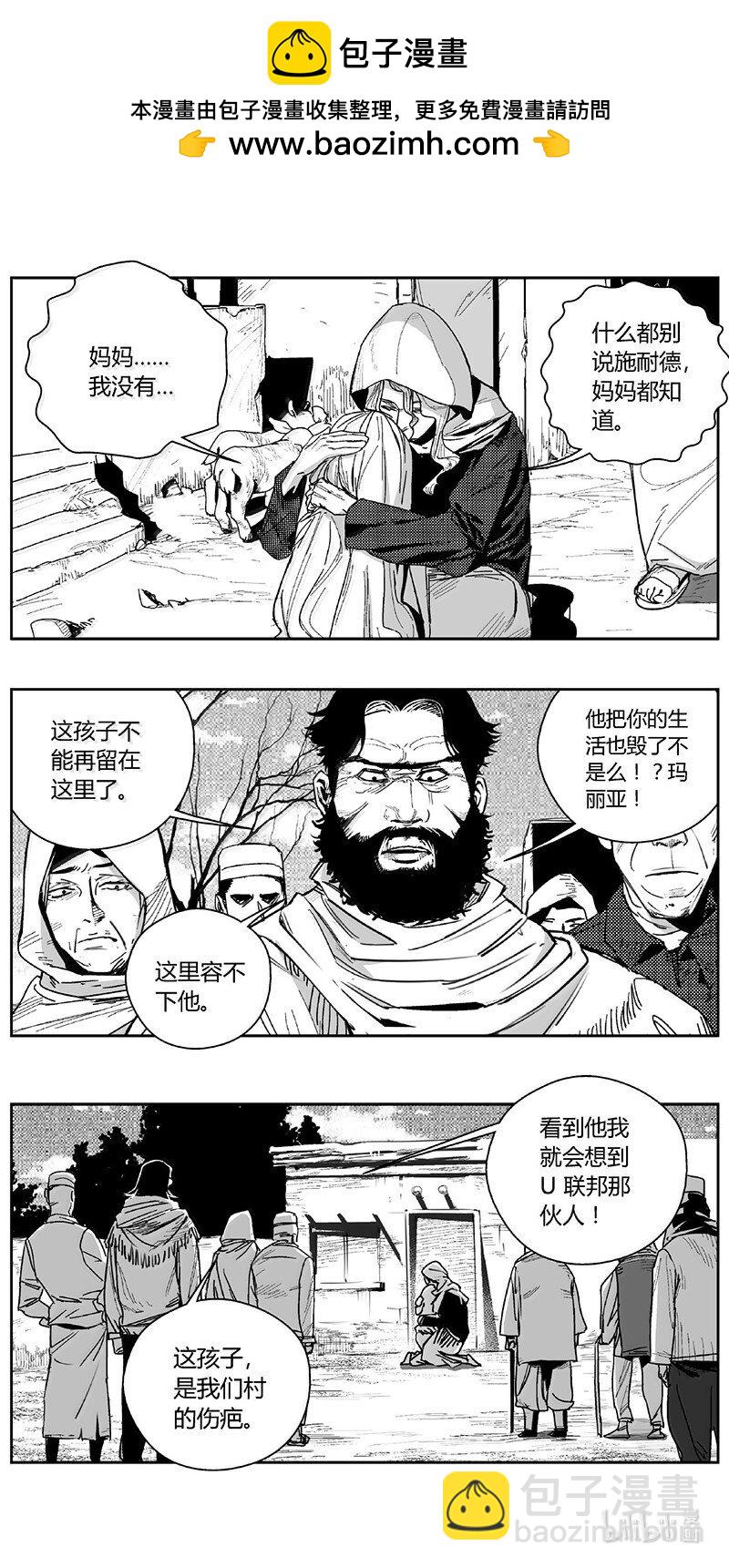雏蜂 - 496第四部 伊甸与伊甸（其十八） - 2