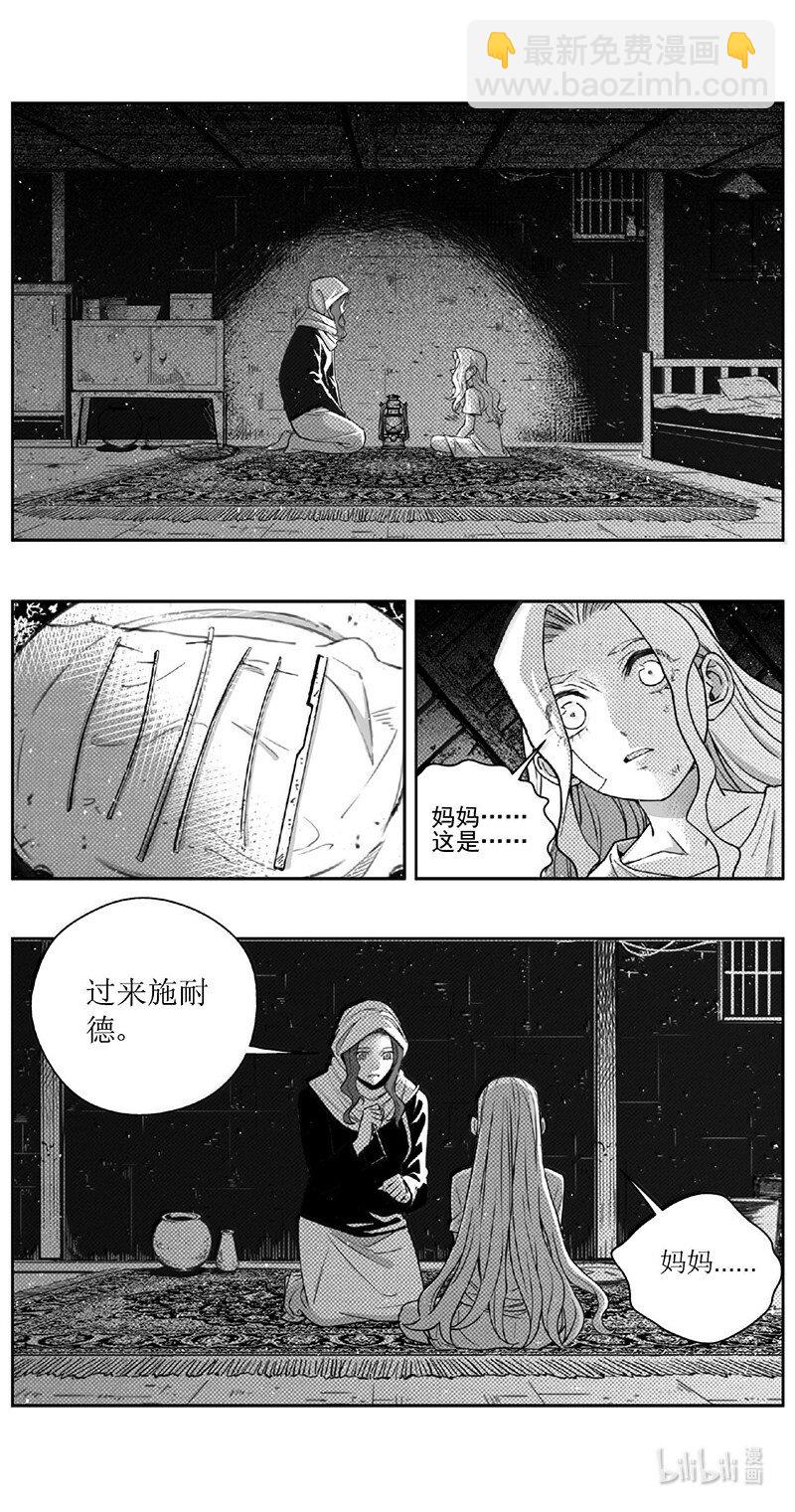 雏蜂 - 496第四部 伊甸与伊甸（其十八） - 1