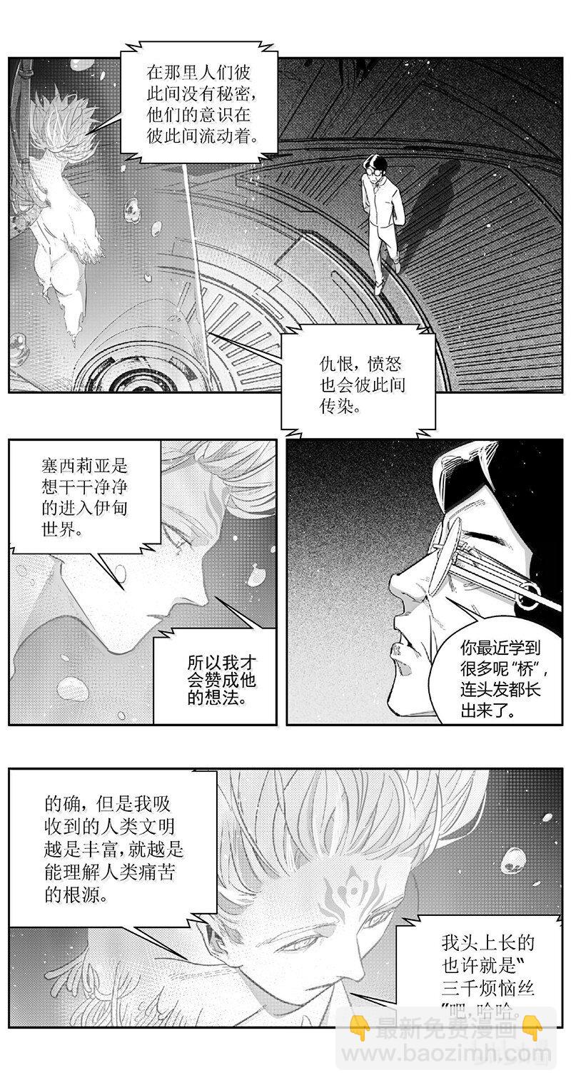 雛蜂 - 498第四部122 西安 - 1