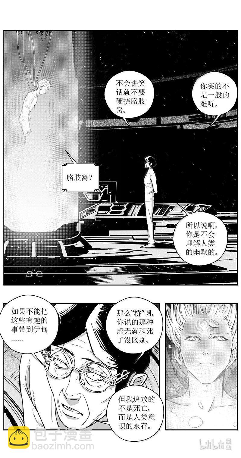 雛蜂 - 498第四部122 西安 - 2